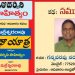 యూట్యూబ్: గన్నవరపు నరసింహమూర్తి కథ ‘సముద్రం’